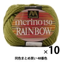 2玉以上でお買い得！】ファブリックヤーン 『チャンキー×チャンキー 8