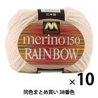秋冬毛糸 『UKブレンドメランジ 8002番色』 SKIYARN スキーヤーン 毛糸