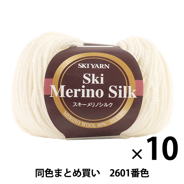 ��10�̥��åȡ۽����ӻ� ��Ski Merino Silk(���������Υ��륯) 2601�ֿ��� SKIYARN �������䡼��ڤޤȤ��㤤�������
