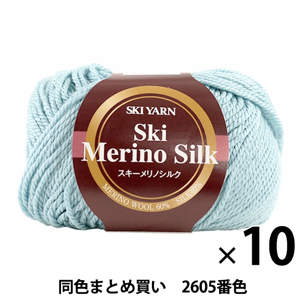 ��10�̥��åȡ۽����ӻ� ��Ski Merino Silk(���������Υ��륯) 2605�ֿ��� SKIYARN �������䡼��ڤޤȤ��㤤�������