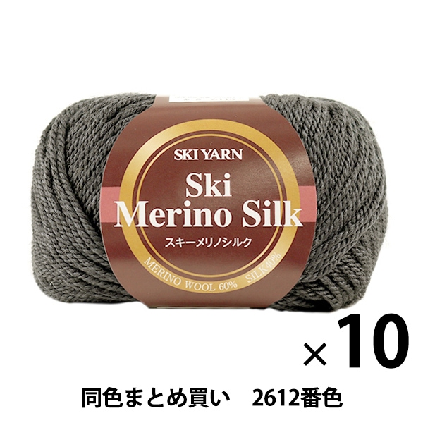 ��10�̥��åȡ۽����ӻ� ��Ski Merino Silk(���������Υ��륯) 2612�ֿ��� SKIYARN �������䡼��ڤޤȤ��㤤�������