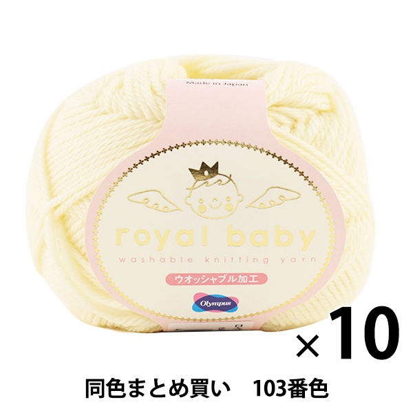 10̥åȡۥ٥ӡӻ royal baby(٥ӡ) 103ֿ Olympus ѥ ѥڤޤȤ㤤