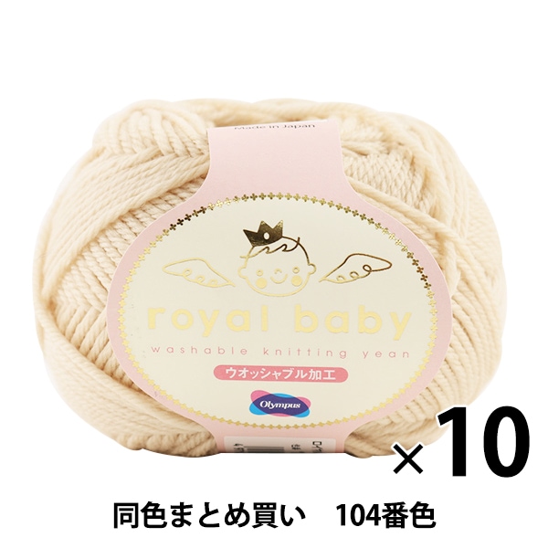 10̥åȡۥ٥ӡӻ royal baby(٥ӡ) 104ֿ Olympus ѥ ѥڤޤȤ㤤