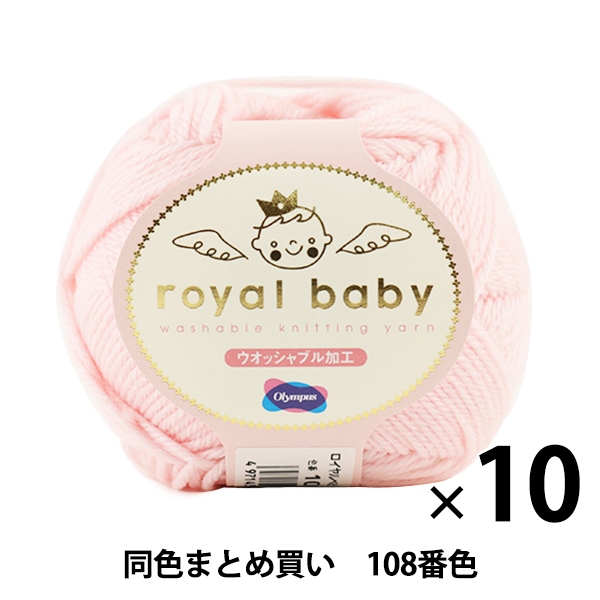 10̥åȡۥ٥ӡӻ royal baby(٥ӡ) 108ֿ Olympus ѥ ѥڤޤȤ㤤