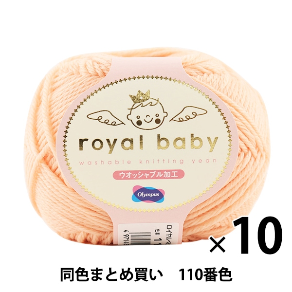 10̥åȡۥ٥ӡӻ royal baby(٥ӡ) 110ֿ Olympus ѥ ѥڤޤȤ㤤