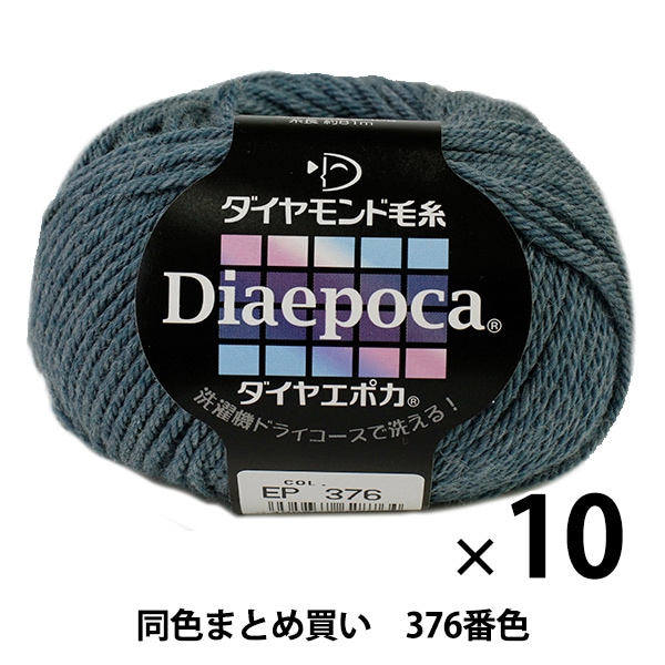 10̥åȡ۽ӻ Dia epoca(䥨ݥ) 376ֿ DIAMONDO ɡڤޤȤ㤤