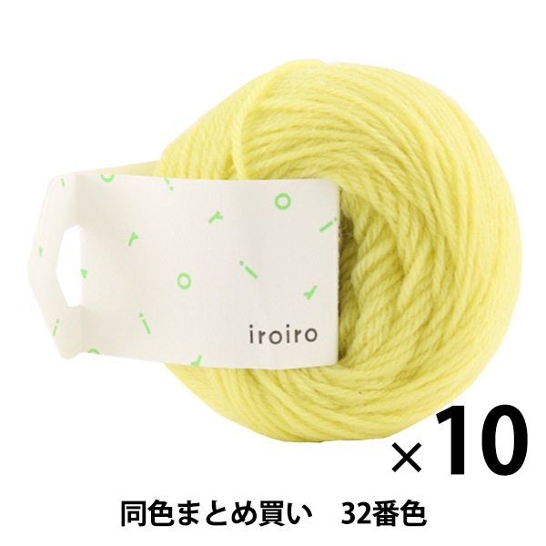 毛糸 （32玉+10玉）
