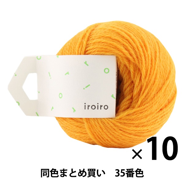 10玉セット】毛糸 『iroiro(いろいろ) 35番色 みかん』 DARUMA ダルマ 