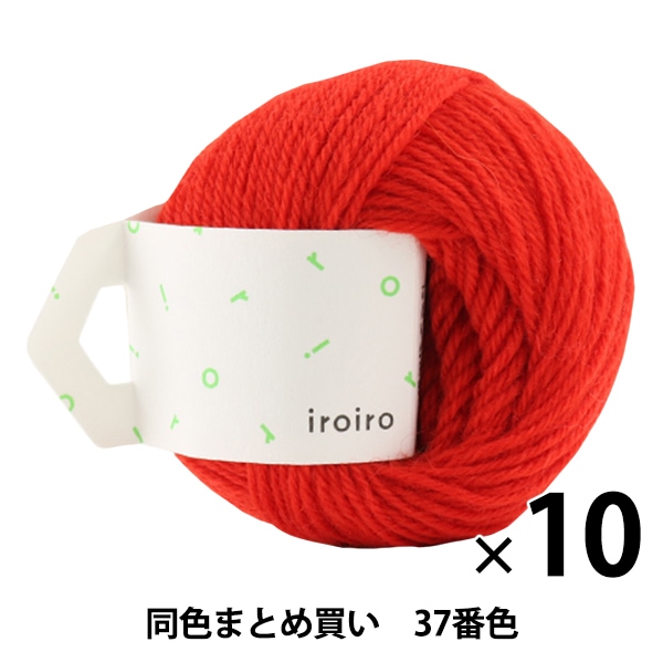 10玉セット】毛糸 『iroiro(いろいろ) 37番色 赤』 DARUMA ダルマ 横田