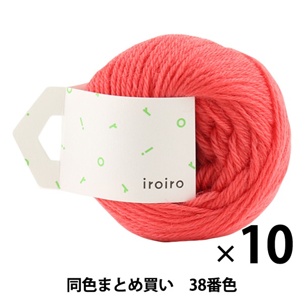 10玉セット】毛糸 『iroiro(いろいろ) 38番色 チェリーピンク』 DARUMA