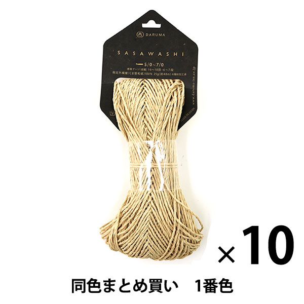 ビッグウェーブ（グリーン）い草×和紙糸タペストリー 約93.5cm×145cm 10玉セット】春夏毛糸 『SASAWASHI(笹和紙) 1番色』 ダルマ DARUMA
