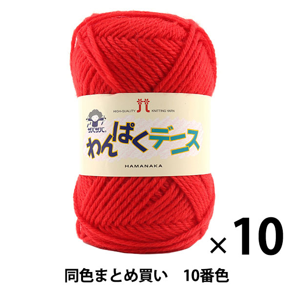 ハマナカ毛糸/ELLE ALPACA  No.106×10玉