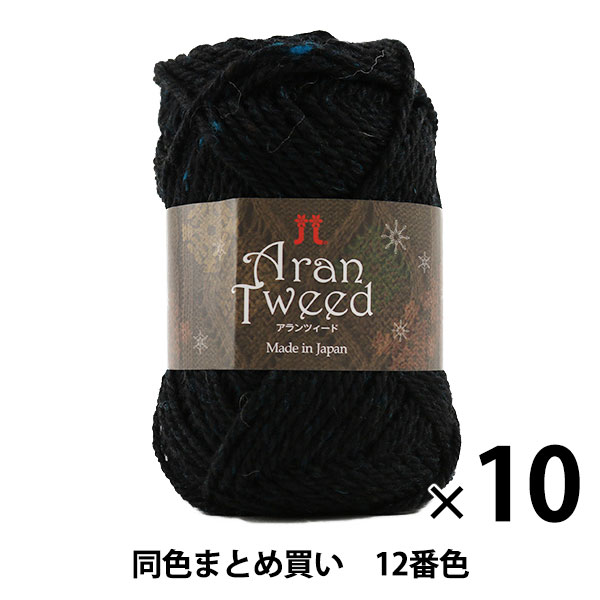 10̥åȡ۽ӻ Aran Tweed(ĥ) 12(١)ֿ Hamanaka ϥޥʥڤޤȤ㤤