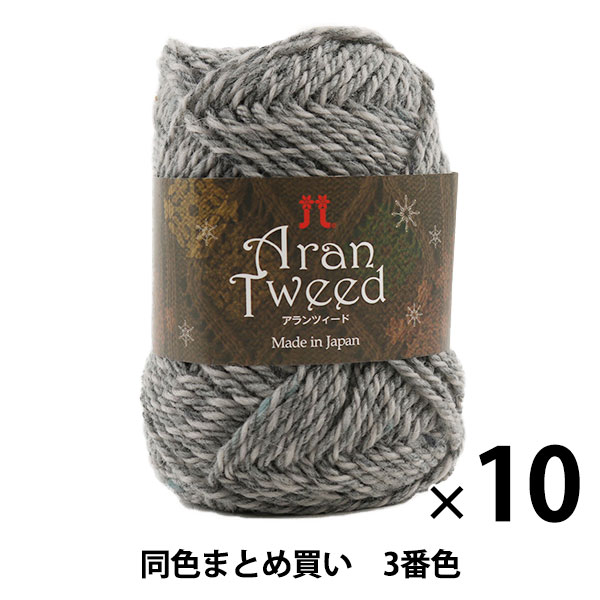 10̥åȡ۽ӻ Aran Tweed(ĥ) 3ֿ Hamanaka ϥޥʥڤޤȤ㤤