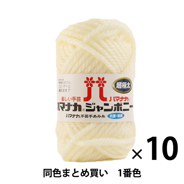 10̥åȡӻ إϥޥʥ ܥˡ Ķ 1ֿ Hamanaka ϥޥʥڤޤȤ㤤