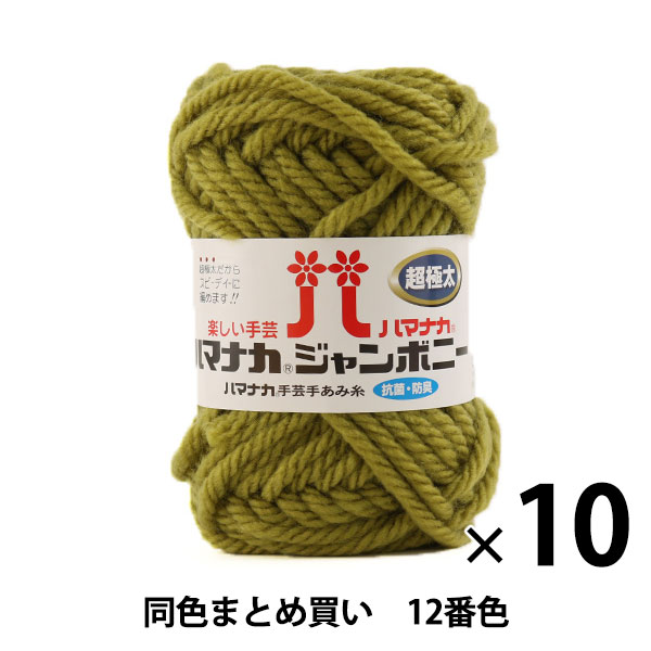 10̥åȡӻ إϥޥʥ ܥˡ Ķ 12ֿ Hamanaka ϥޥʥڤޤȤ㤤