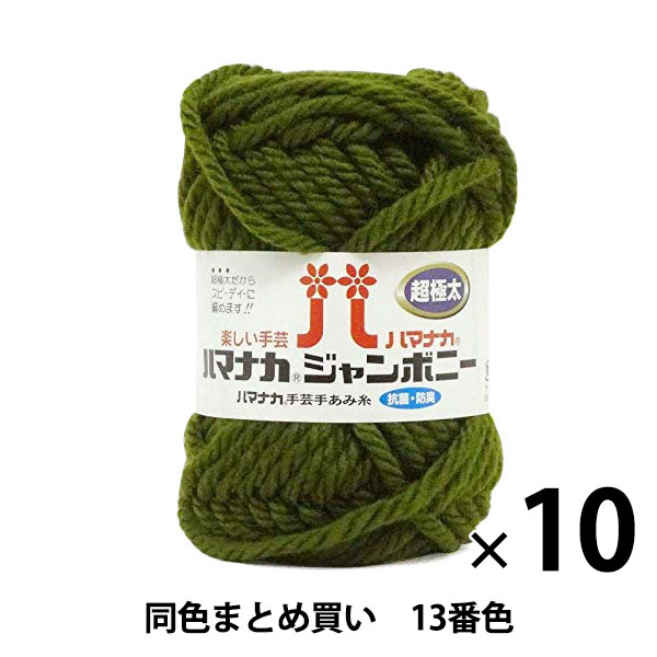 10̥åȡӻ إϥޥʥ ܥˡ Ķ 13ֿ Hamanaka ϥޥʥڤޤȤ㤤