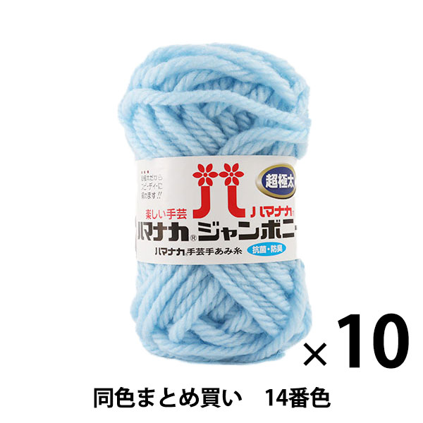 10̥åȡӻ إϥޥʥ ܥˡ Ķ 14ֿ Hamanaka ϥޥʥڤޤȤ㤤