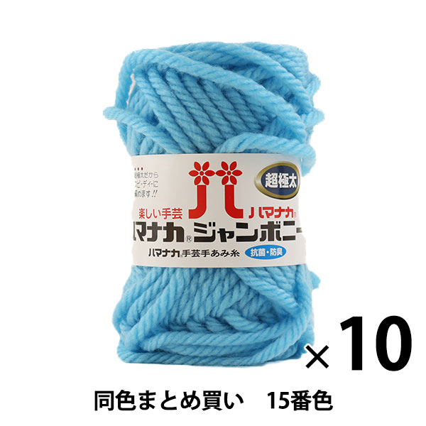 10̥åȡӻ إϥޥʥ ܥˡ Ķ 15ֿ Hamanaka ϥޥʥڤޤȤ㤤