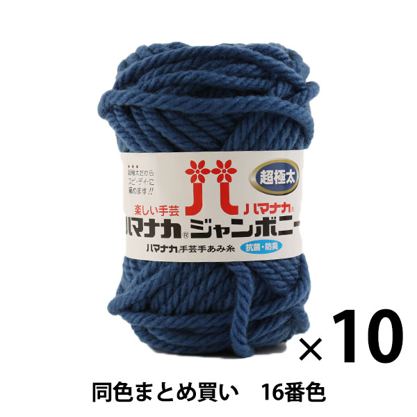 10̥åȡӻ إϥޥʥ ܥˡ Ķ 16ֿ Hamanaka ϥޥʥڤޤȤ㤤