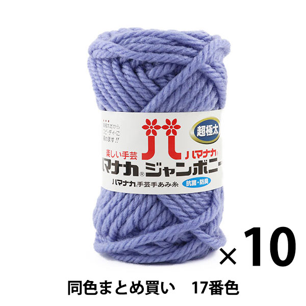 10̥åȡӻ إϥޥʥ ܥˡ Ķ 17ֿ Hamanaka ϥޥʥڤޤȤ㤤