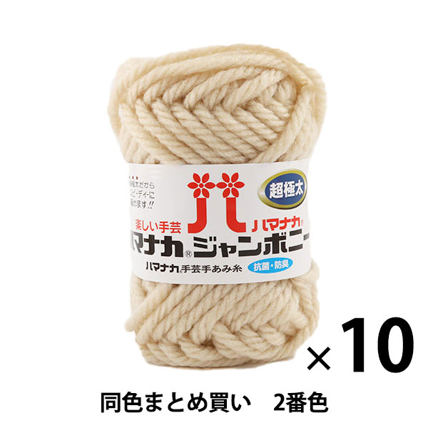 10̥åȡӻ إϥޥʥ ܥˡ Ķ 2ֿ Hamanaka ϥޥʥڤޤȤ㤤