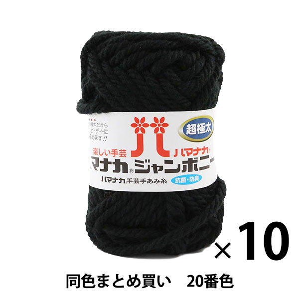 10̥åȡӻ إϥޥʥ ܥˡ Ķ 20ֿ Hamanaka ϥޥʥڤޤȤ㤤