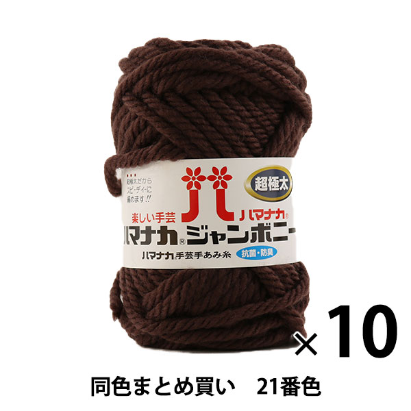 10̥åȡӻ إϥޥʥ ܥˡ Ķ 21ֿ Hamanaka ϥޥʥڤޤȤ㤤