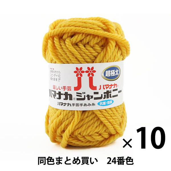 10̥åȡӻ إϥޥʥ ܥˡ Ķ 24ֿ Hamanaka ϥޥʥڤޤȤ㤤