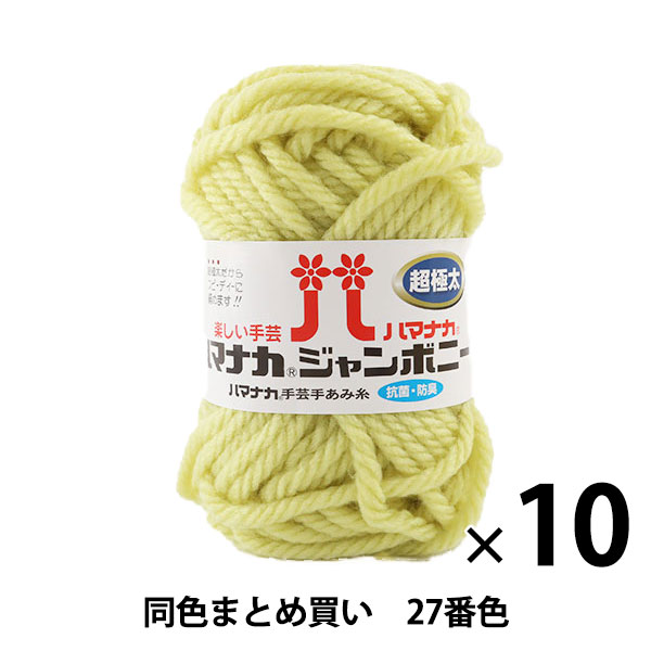 10̥åȡӻ إϥޥʥ ܥˡ Ķ 27ֿ Hamanaka ϥޥʥڤޤȤ㤤