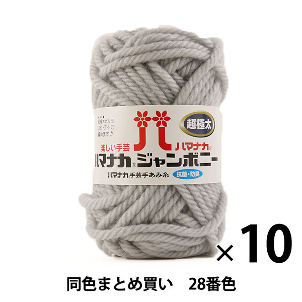 10̥åȡӻ إϥޥʥ ܥˡ Ķ 28ֿ Hamanaka ϥޥʥڤޤȤ㤤