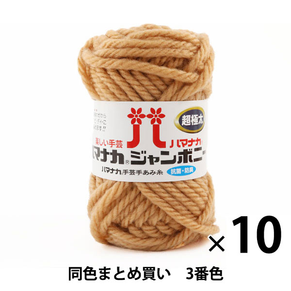 10̥åȡӻ إϥޥʥ ܥˡ Ķ 3ֿ Hamanaka ϥޥʥڤޤȤ㤤