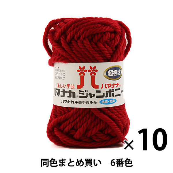 10̥åȡӻ إϥޥʥ ܥˡ Ķ 6ֿ Hamanaka ϥޥʥڤޤȤ㤤