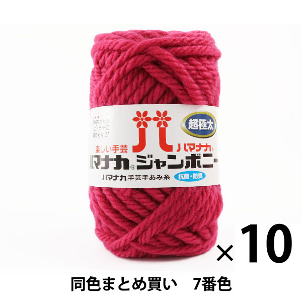 10̥åȡӻ إϥޥʥ ܥˡ Ķ 7ֿ Hamanaka ϥޥʥڤޤȤ㤤