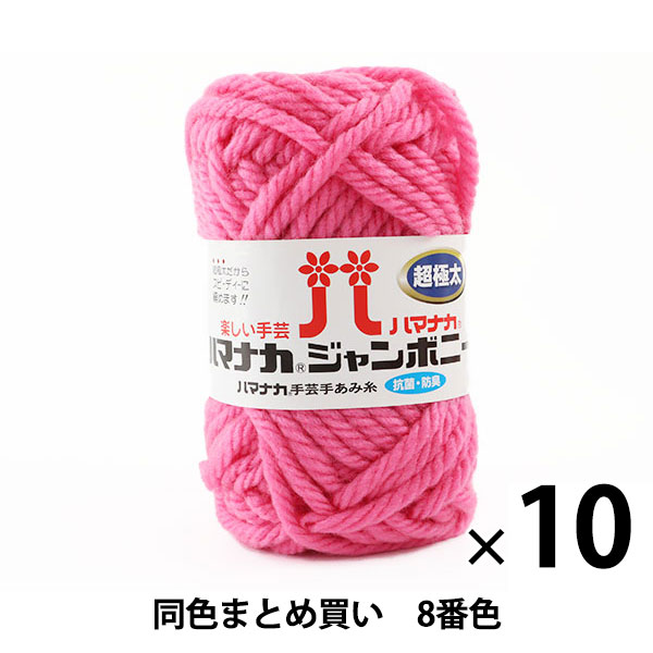 10̥åȡӻ إϥޥʥ ܥˡ Ķ 8ֿ Hamanaka ϥޥʥڤޤȤ㤤