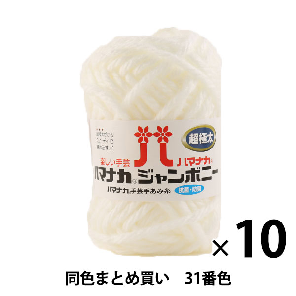 10̥åȡӻ إϥޥʥ ܥˡ Ķ 31ֿ Hamanaka ϥޥʥڤޤȤ㤤