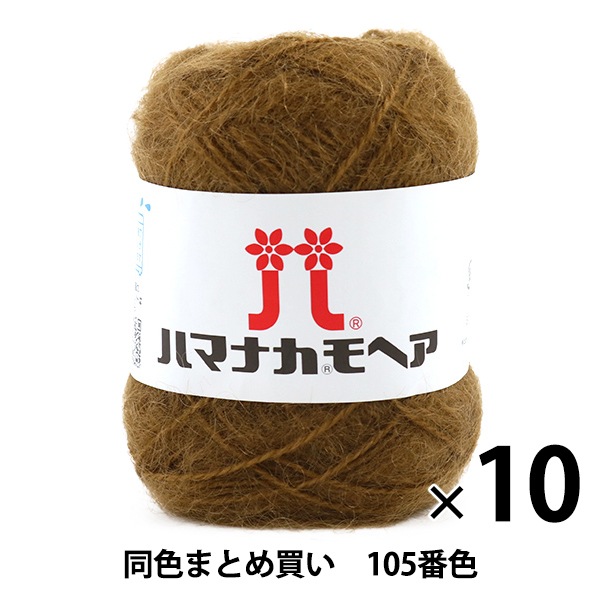 毛糸ウール100% モヘア62玉 毛糸ウール100% モヘア62玉