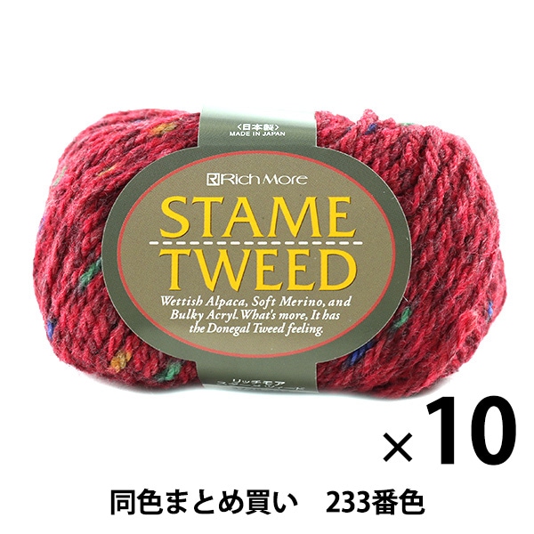 10̥åȡ۽ӻ STAME TWEED(ĥ) 233ֿ RichMore å⥢ڤޤȤ㤤