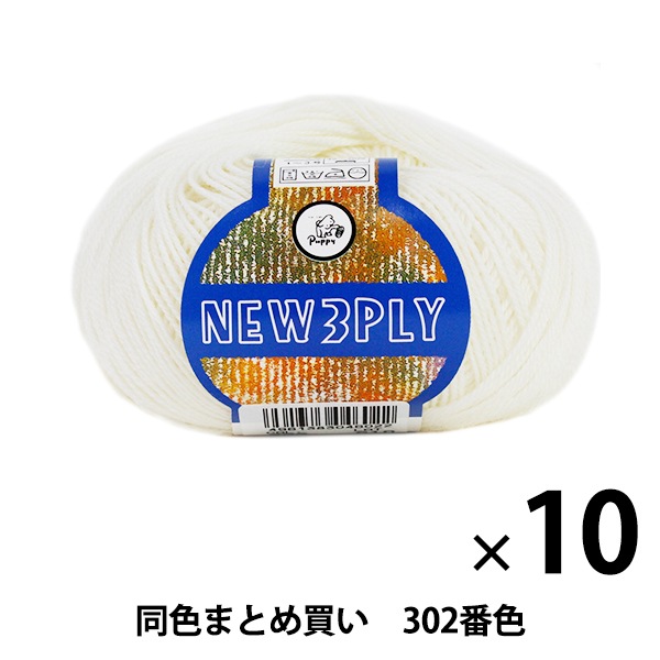 10̥åȡ۽ӻ NEW 3PLY(˥塼꡼ץ饤) 302()ֿ Puppy ѥԡڤޤȤ㤤