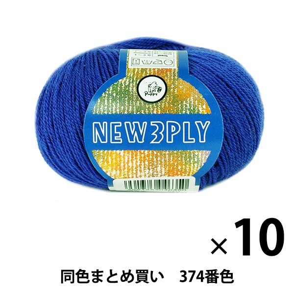 10̥åȡ۽ӻ NEW 3PLY(˥塼꡼ץ饤) 374ֿ Puppy ѥԡڤޤȤ㤤