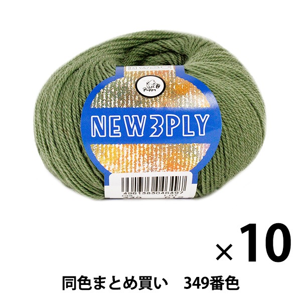 10̥åȡ۽ӻ NEW 3PLY(˥塼꡼ץ饤) 349ֿ Puppy ѥԡڤޤȤ㤤