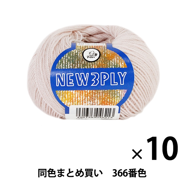 10̥åȡ۽ӻ NEW 3PLY(˥塼꡼ץ饤) 366ֿ Puppy ѥԡڤޤȤ㤤