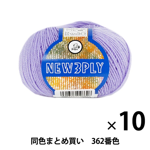 10̥åȡ۽ӻ NEW 3PLY(˥塼꡼ץ饤) 362ֿ Puppy ѥԡڤޤȤ㤤