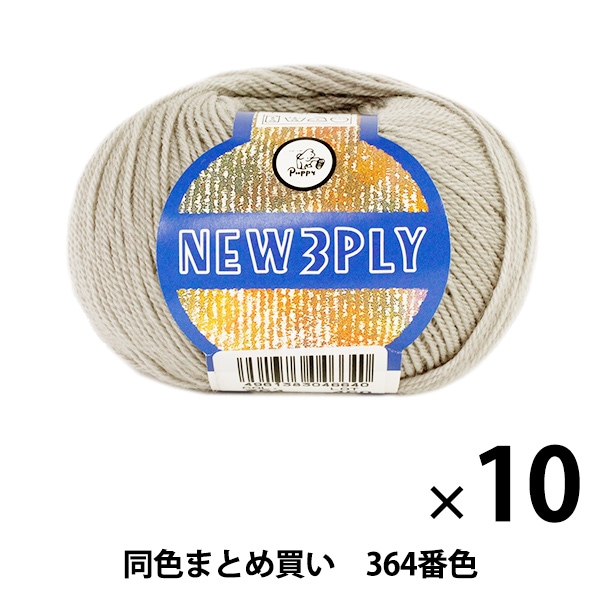 10̥åȡ۽ӻ NEW 3PLY(˥塼꡼ץ饤) 364ֿ Puppy ѥԡڤޤȤ㤤