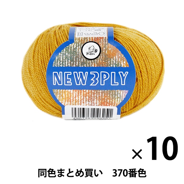 10̥åȡ۽ӻ NEW 3PLY(˥塼꡼ץ饤) 370ֿ Puppy ѥԡڤޤȤ㤤