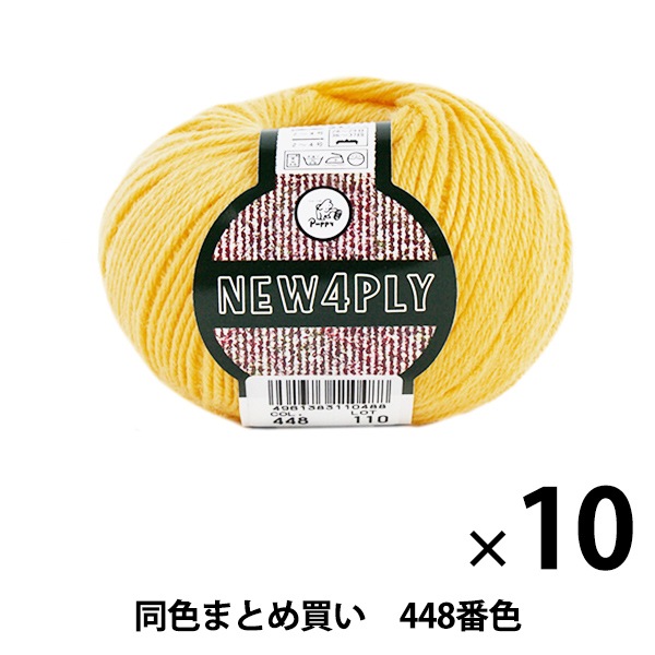 10玉セット】秋冬毛糸 『NEW 4PLY(ニューフォープライ) 448番色
