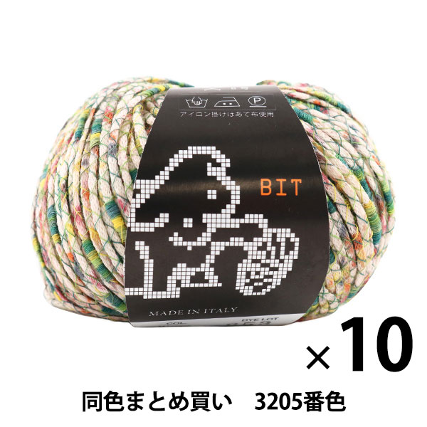 10玉セット】春夏毛糸 『BIT(ビット) 3205番色 並太』 Puppy パピー 
