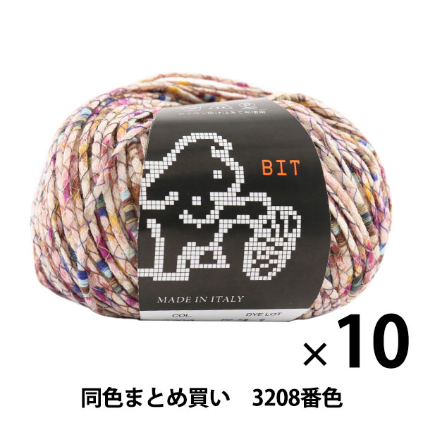 10玉セット】春夏毛糸 『BIT(ビット) 3208番色 並太』 Puppy パピー 