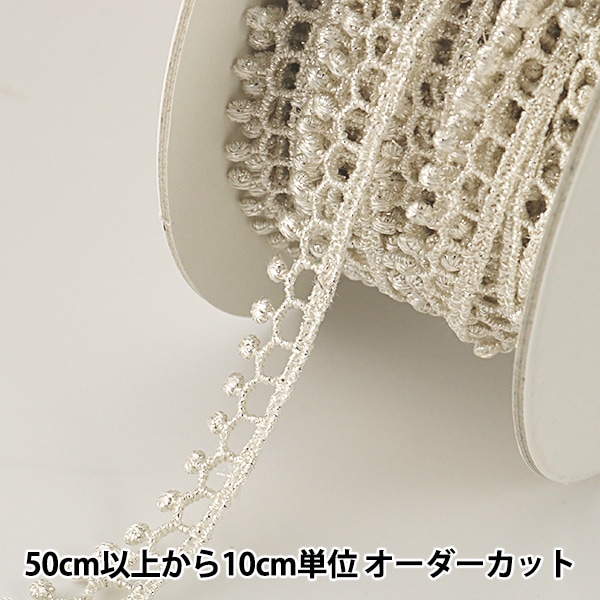 白レース×白ラメ　袋帯　未使用33000円 数量5から】 レースリボンテープ 『シルバーラメケミカルレース