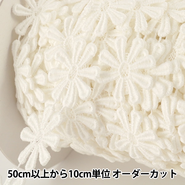 100×50 NO.4】コットンレース 生地 はぎれ 布 （広幅コットンレース 